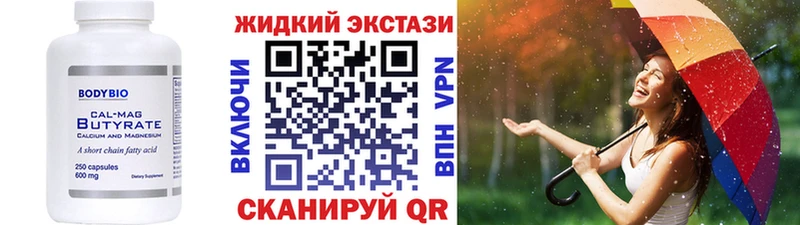 БУТИРАТ BDO  купить наркотик  Рошаль 