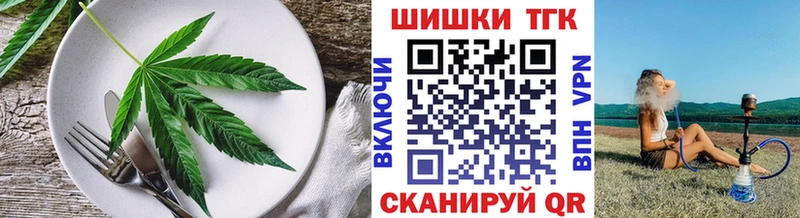 Cannafood марихуана  Рошаль 