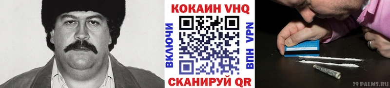 Кокаин FishScale  Рошаль 