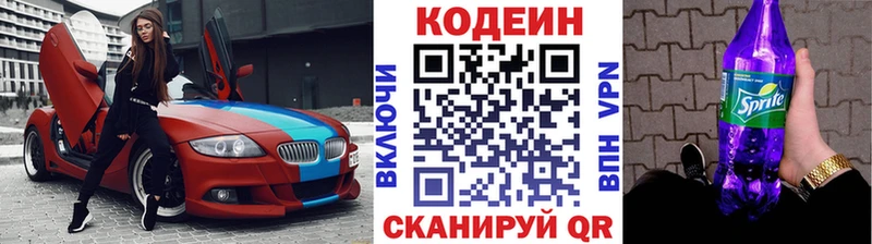 Кодеин напиток Lean (лин)  mega ссылки  Рошаль 