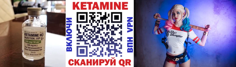 Кетамин ketamine  Рошаль 