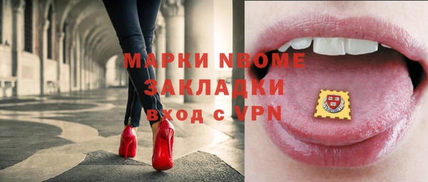 марки nbome Алексеевка