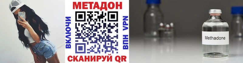Метадон VHQ  Рошаль 